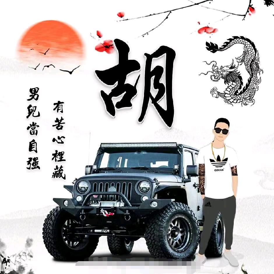 玖ge哥