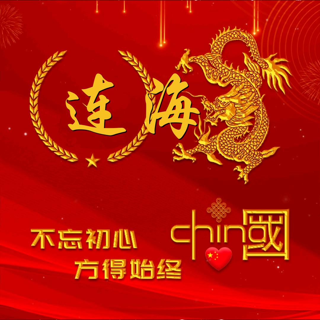不亦说乎