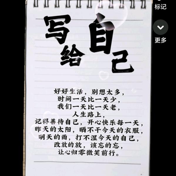 记录平时日常生活
