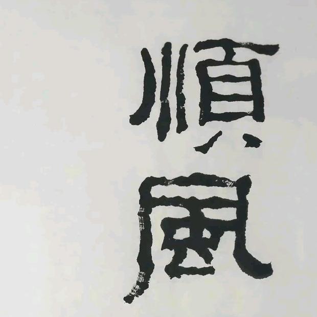 Contract