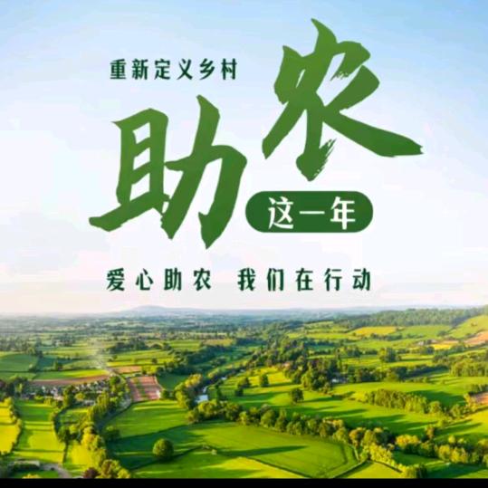 利胜农副产品
