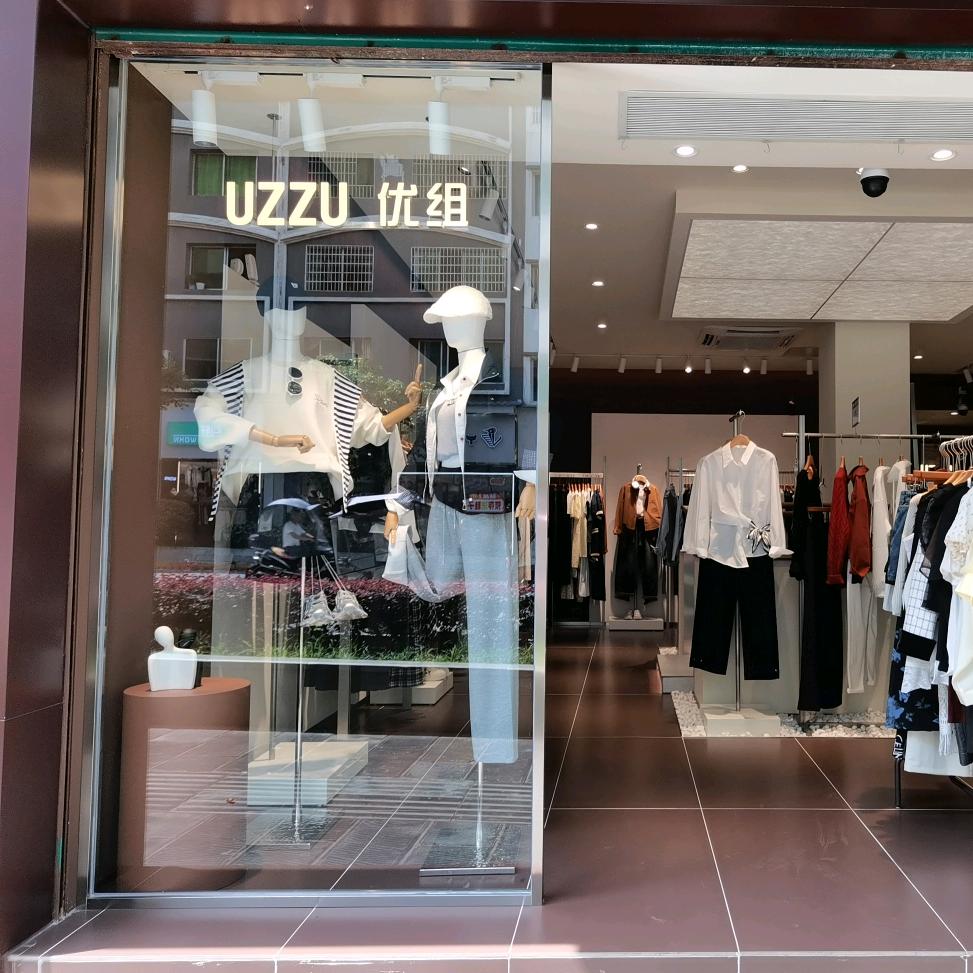 UZZU（湄潭梨树坳店）