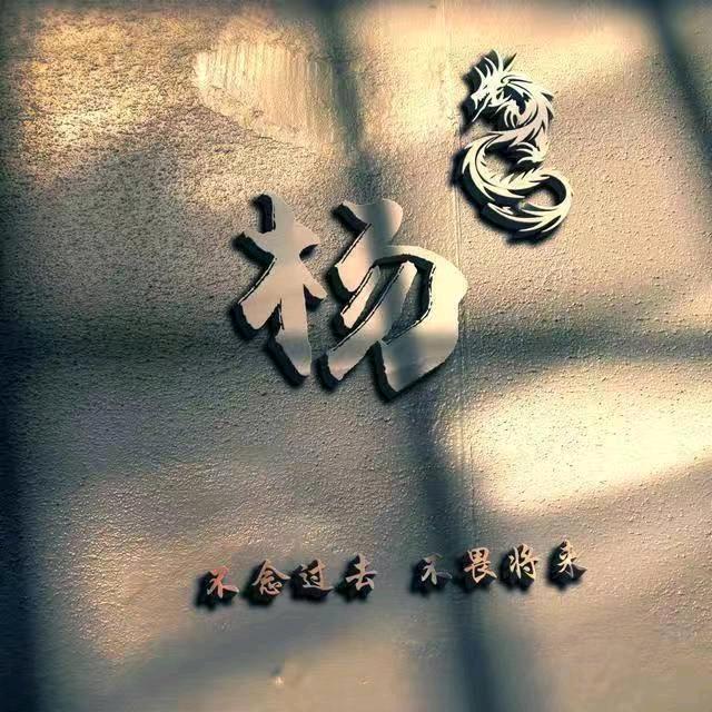 丶小杨