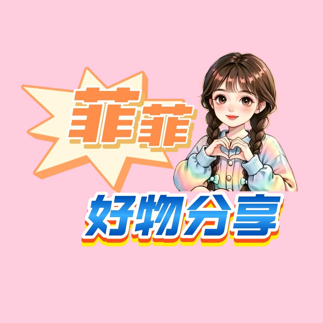 荆姐 百货