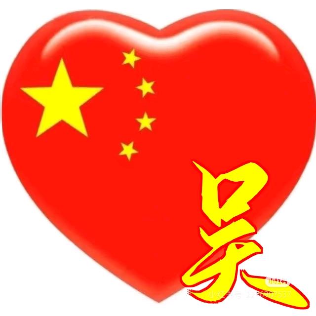 全国吴氏家族总会