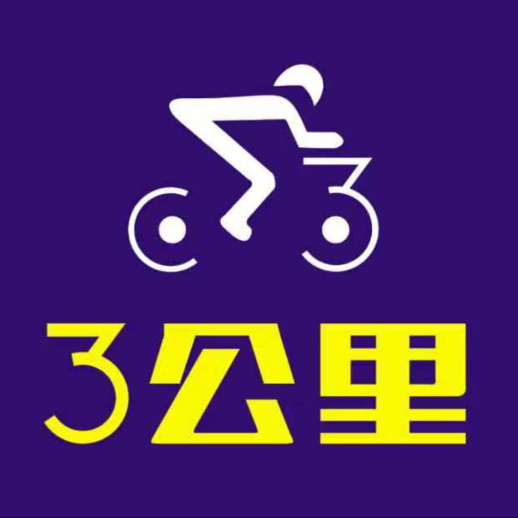 3公里单车 无锡