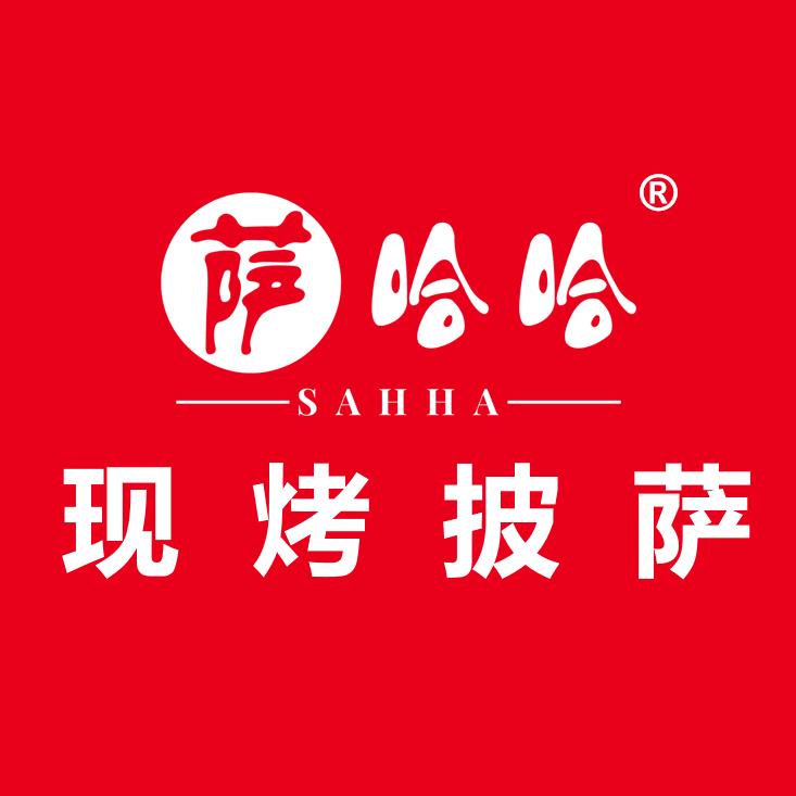 兴义萨哈哈披萨店