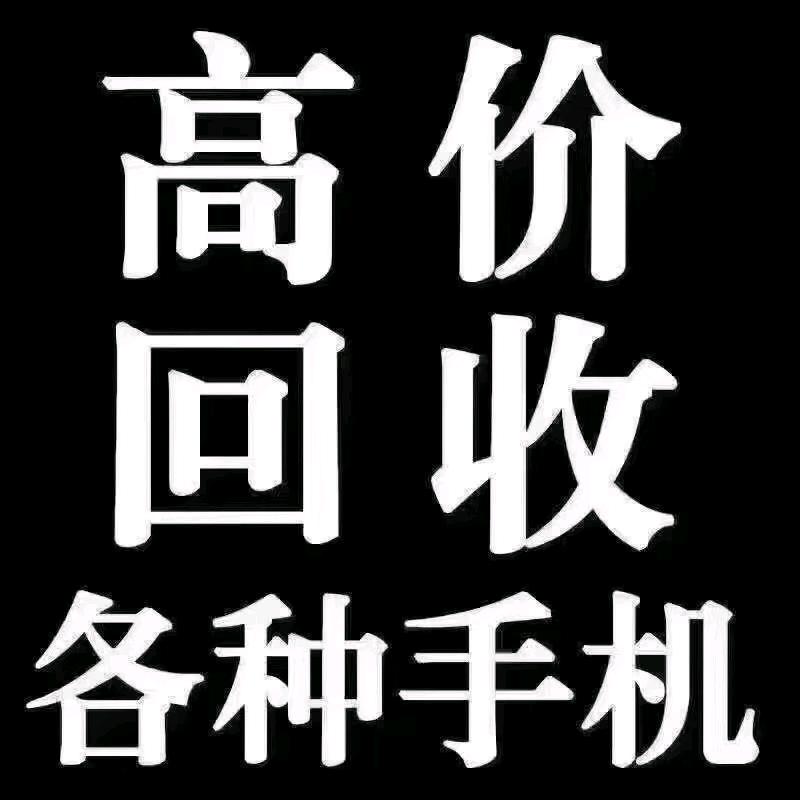 武汉手机回收置换(支持以租代购)