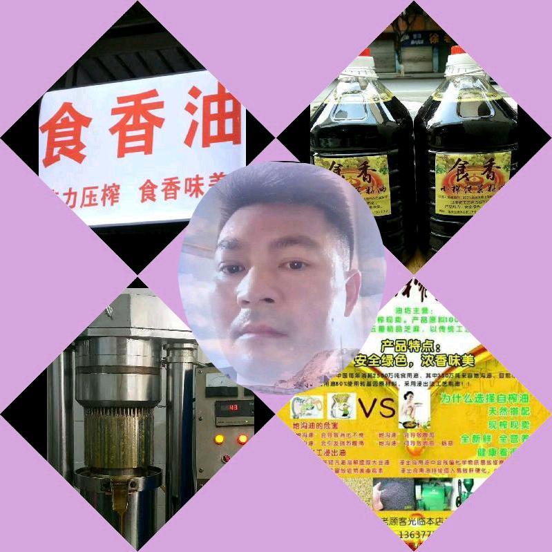 永川三号站黄氏榨油坊