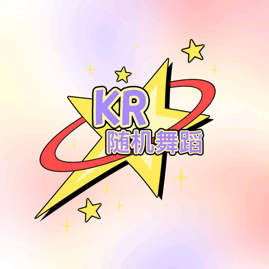 宜昌KR随机舞蹈