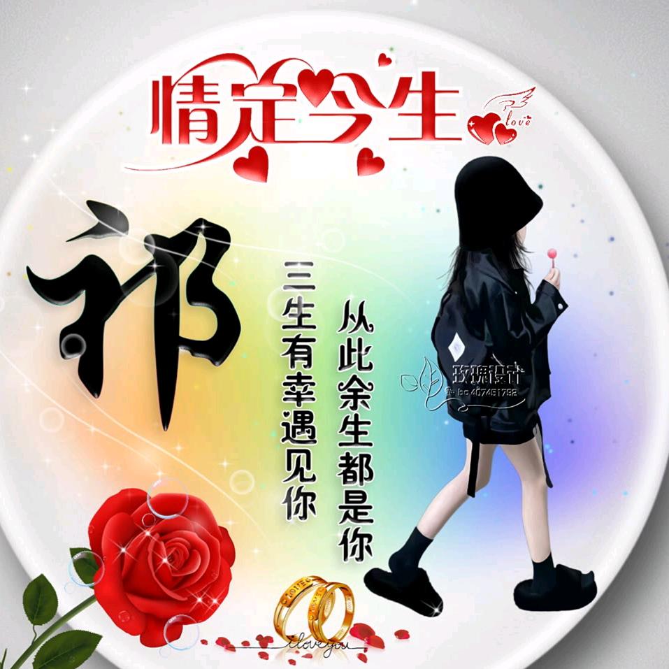 天若有情