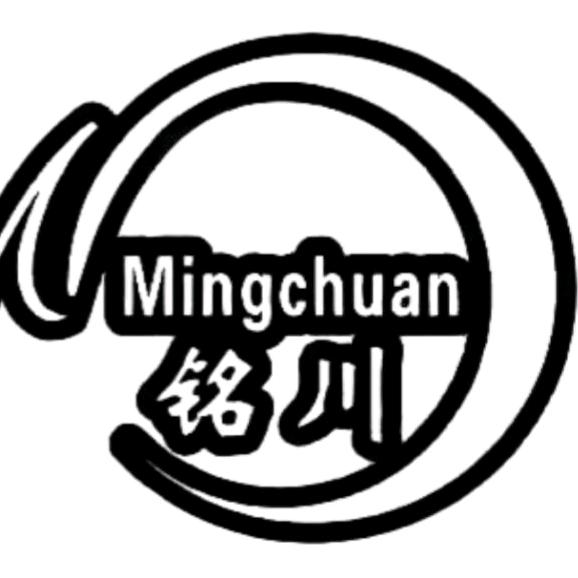 铭川文具批发部