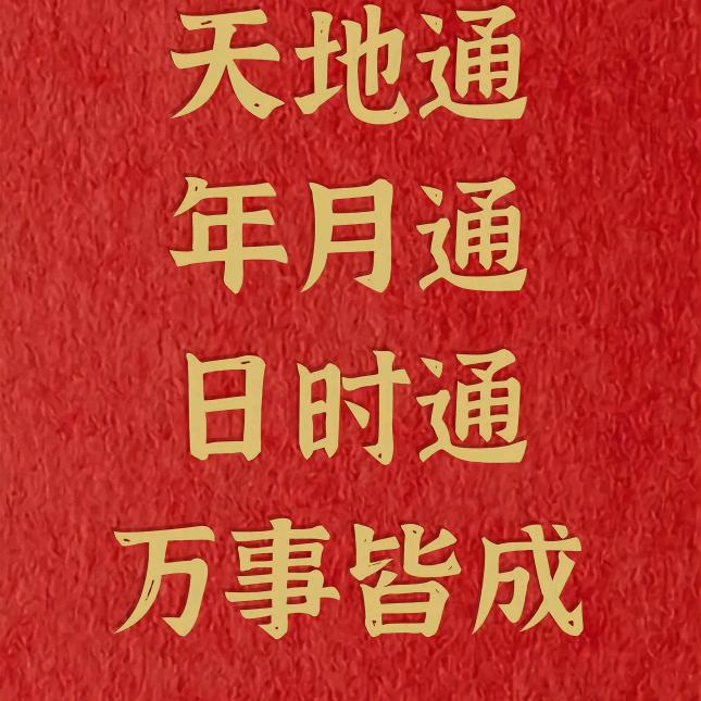 阿肖…