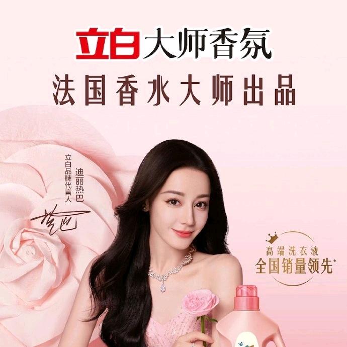 立白香氛大师液福利专场