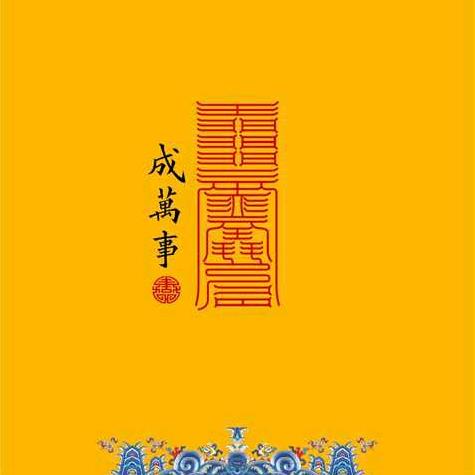戏迷小老头