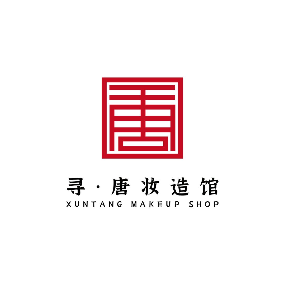寻·唐妆造馆