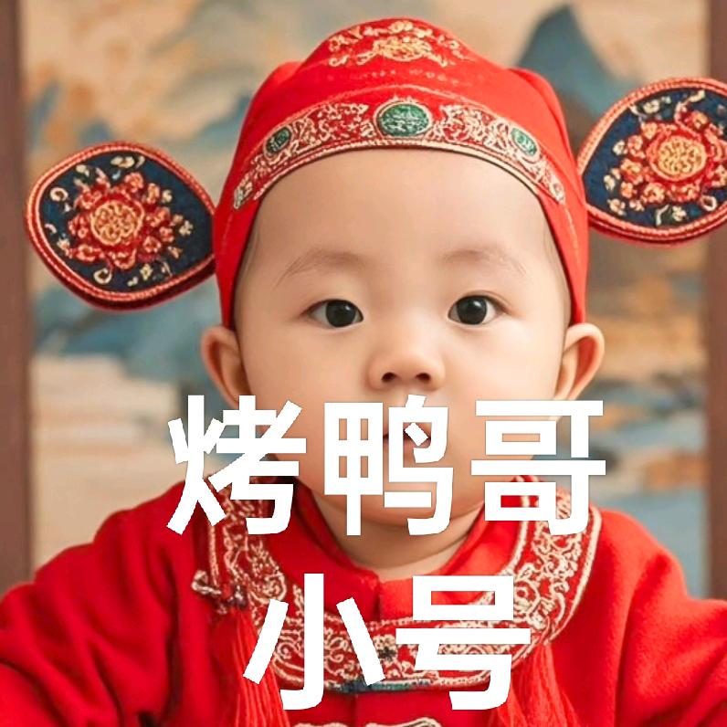 济南市天桥区醉仙鸭烤鸭店