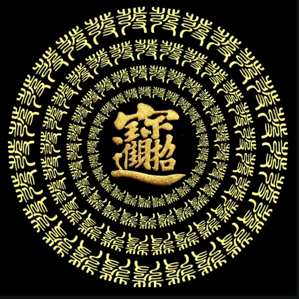 活好自己
