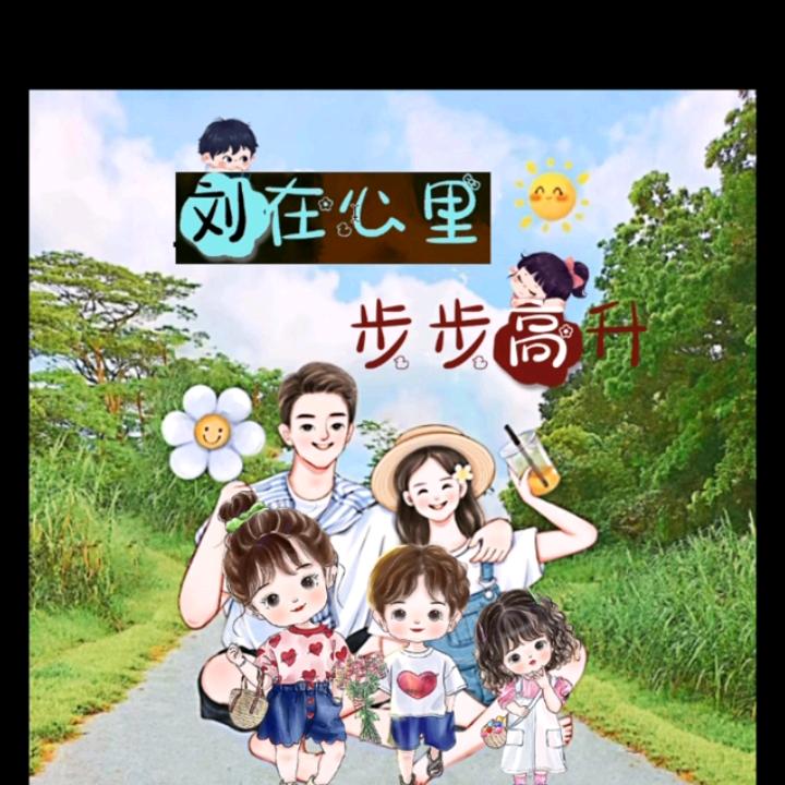 ✪ω✪最凉不过人♥(❁。＇\´◡`❁)