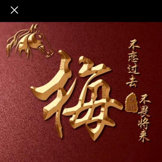 @固安小殿下⚜️