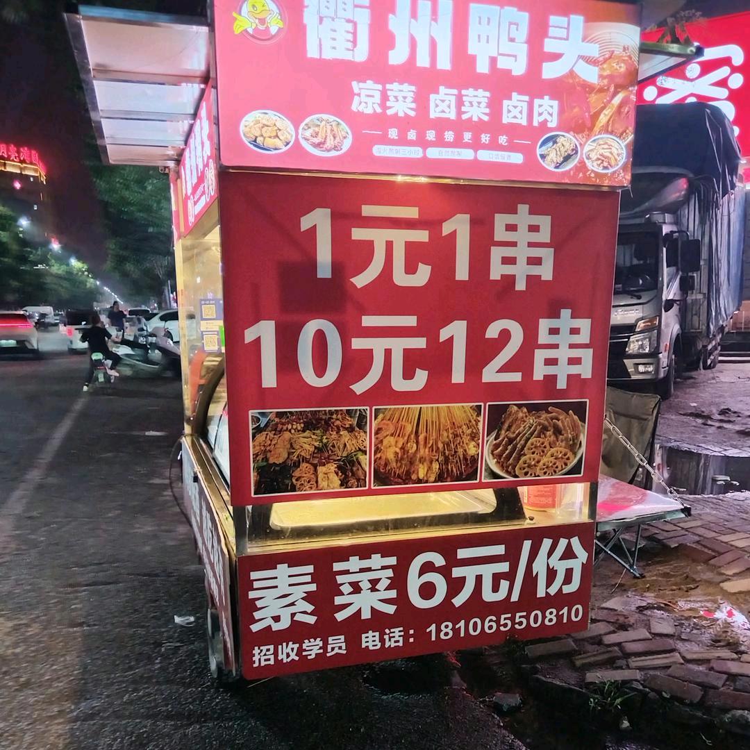 小敏衢州鸭头收学徒