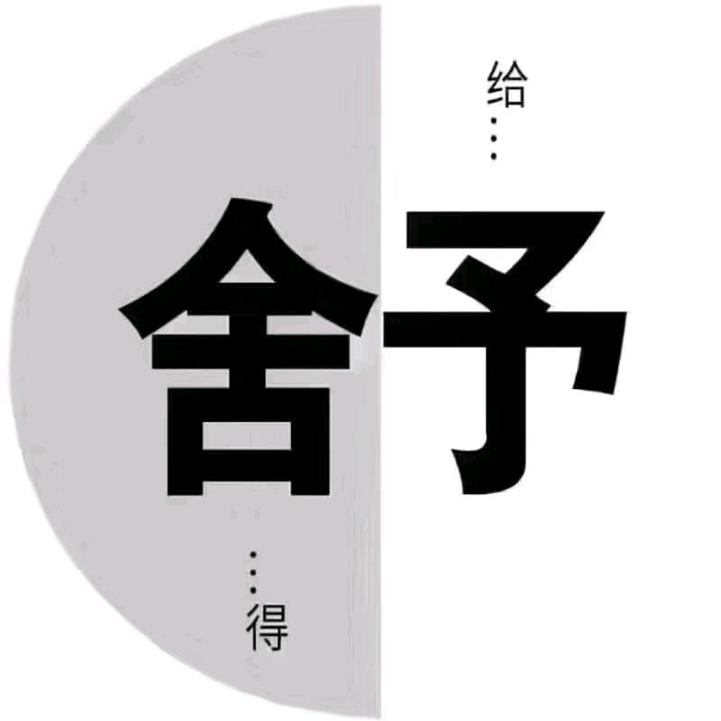 安然