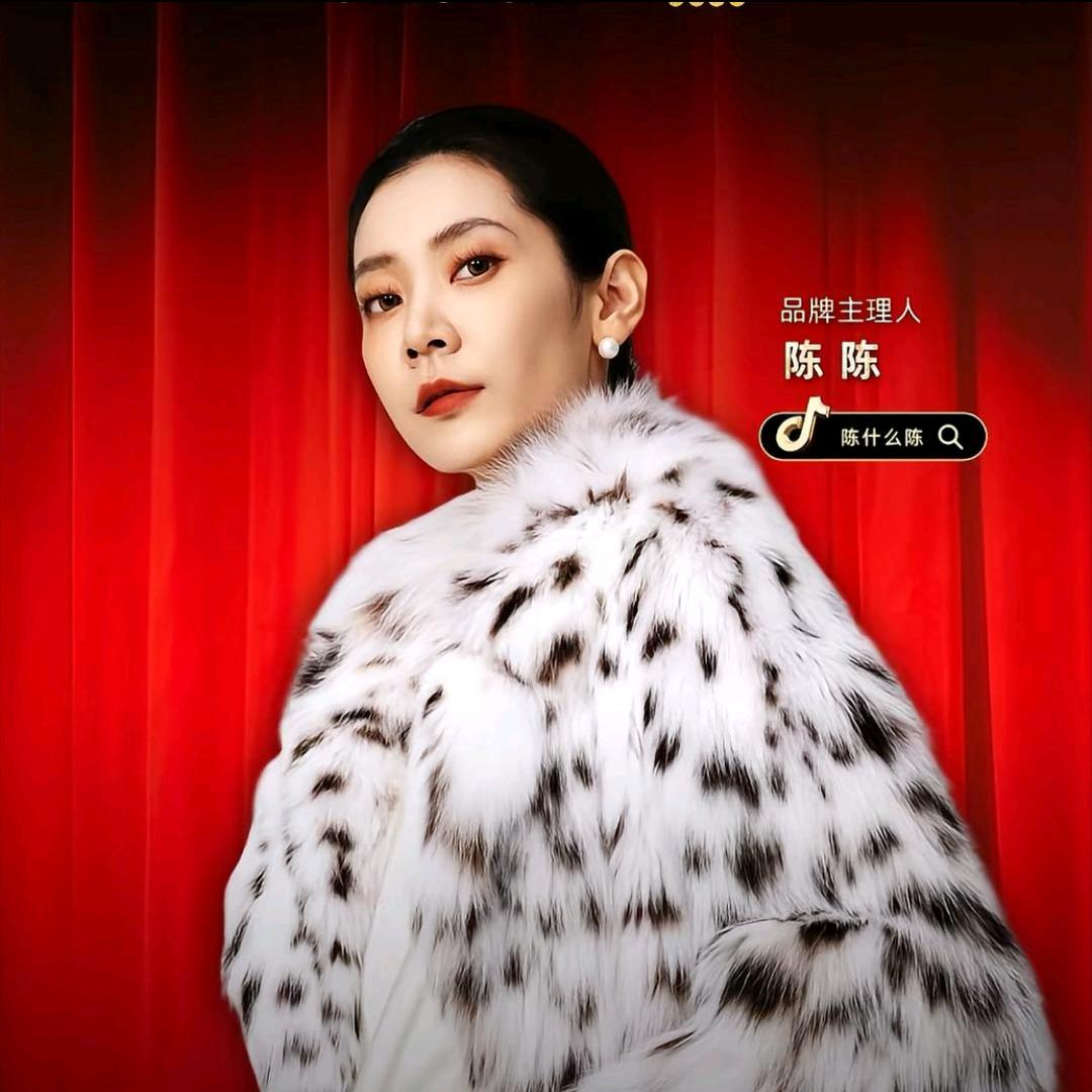 陈什么陈`轻奢精品