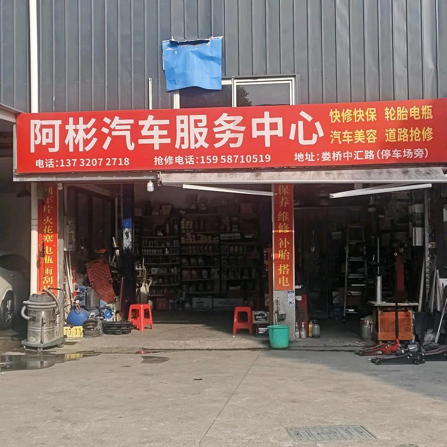 德兴豪车汽修皖L