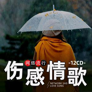 刘氏庄园音乐