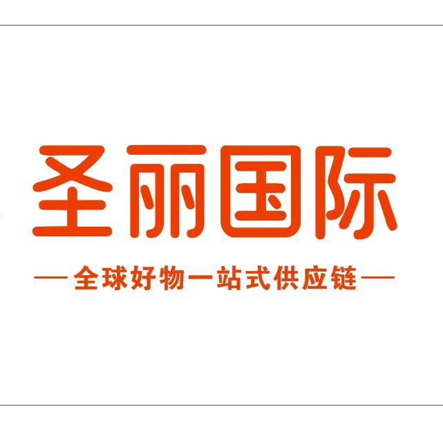 圣丽国际