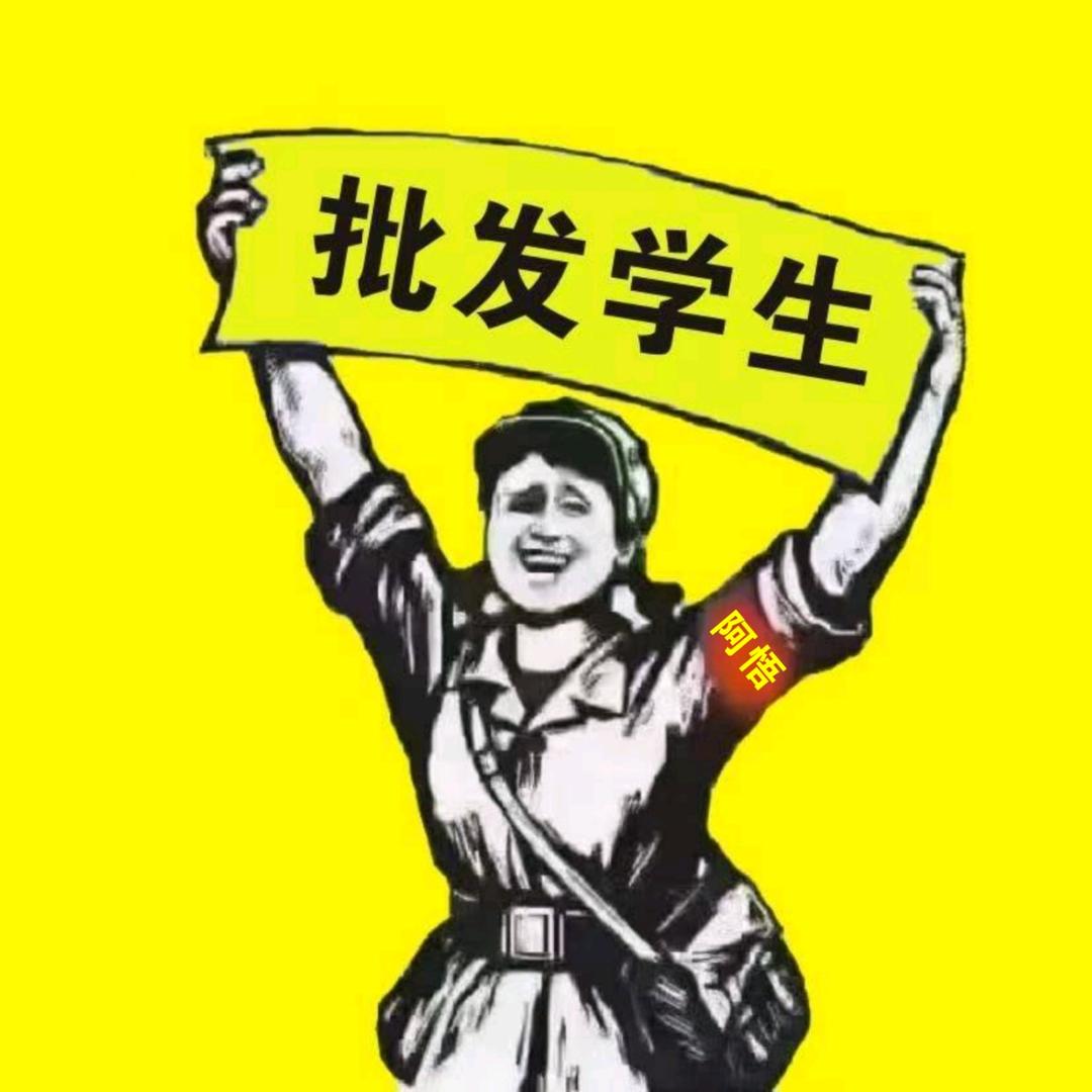 阿悟老师聊工作（往后余生于残疾人共武）
