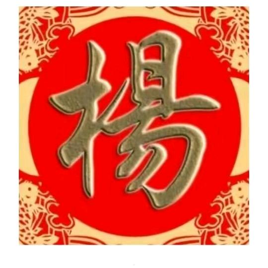 龙行天下