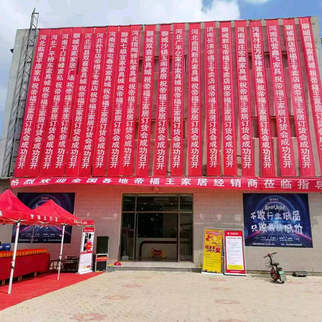 冠县桑阿镇万佳家具崔姐（帝福王沙发  ）