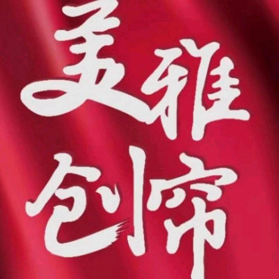 淮安美雅窗帘（大长江店）