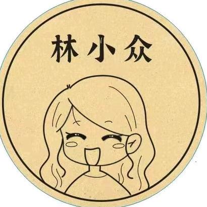 洁面柔巾、洗脸巾——林小众