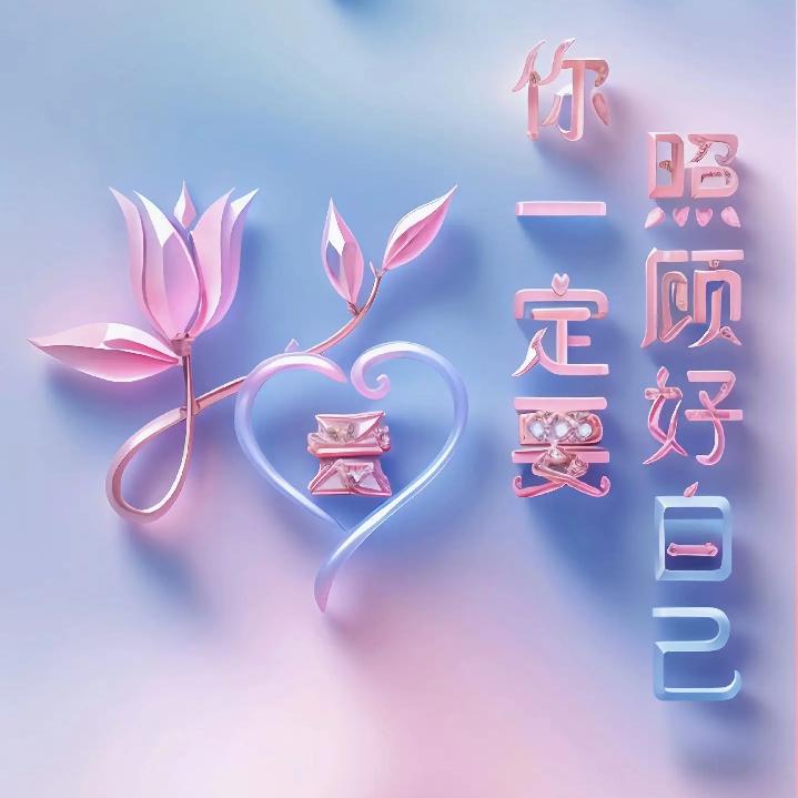 💕逍☞遥①℡