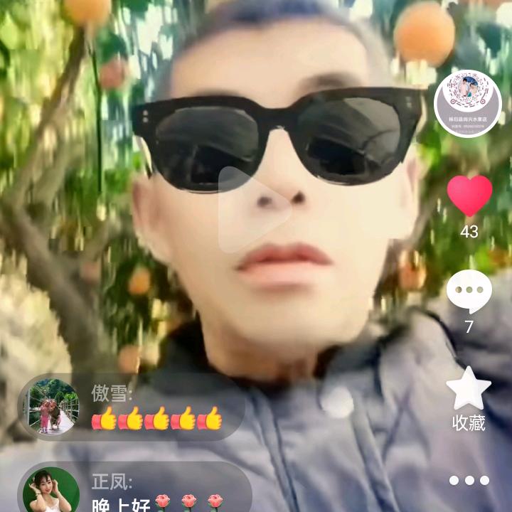 秭归县尚兴水果经销店