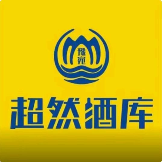 超然酒库高新店