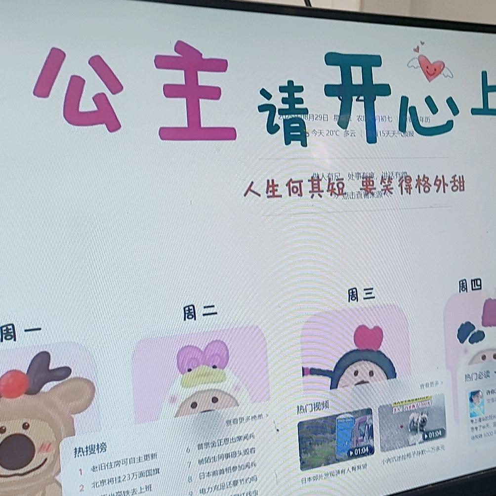 幸福的时候