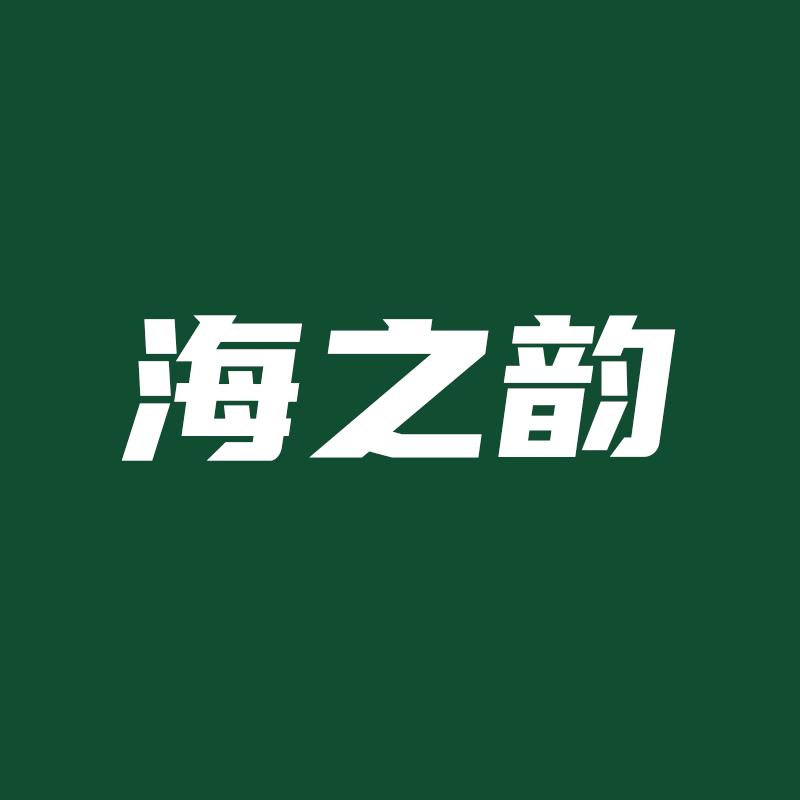 海之韵渔场