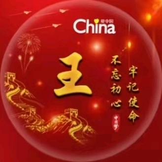 否极泰来