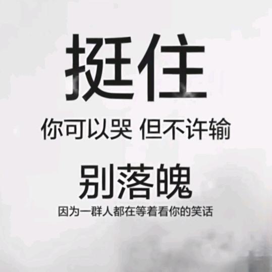 初心不改