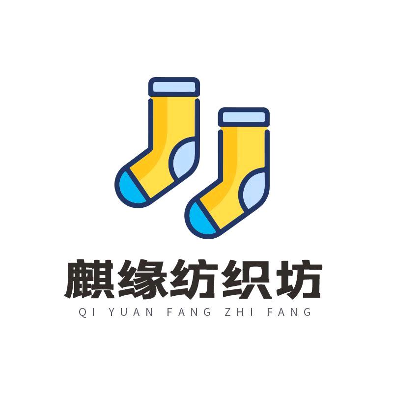 麒缘纺织坊