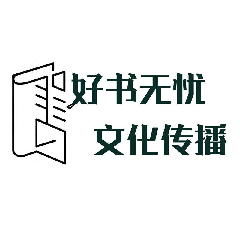 好书无忧杨老师