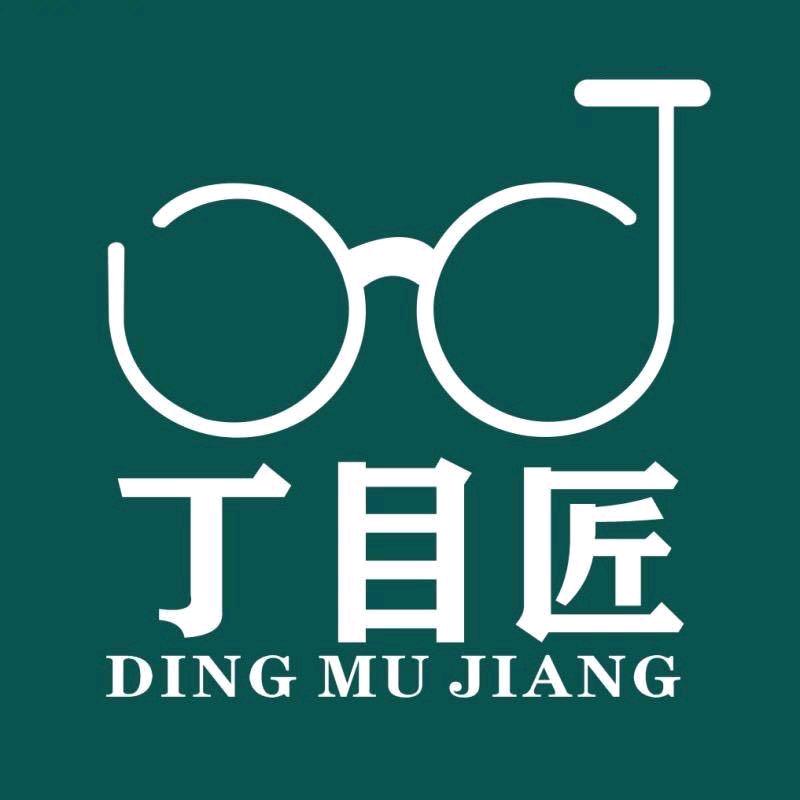 丁目匠眼镜工厂(鼓楼店)专用号