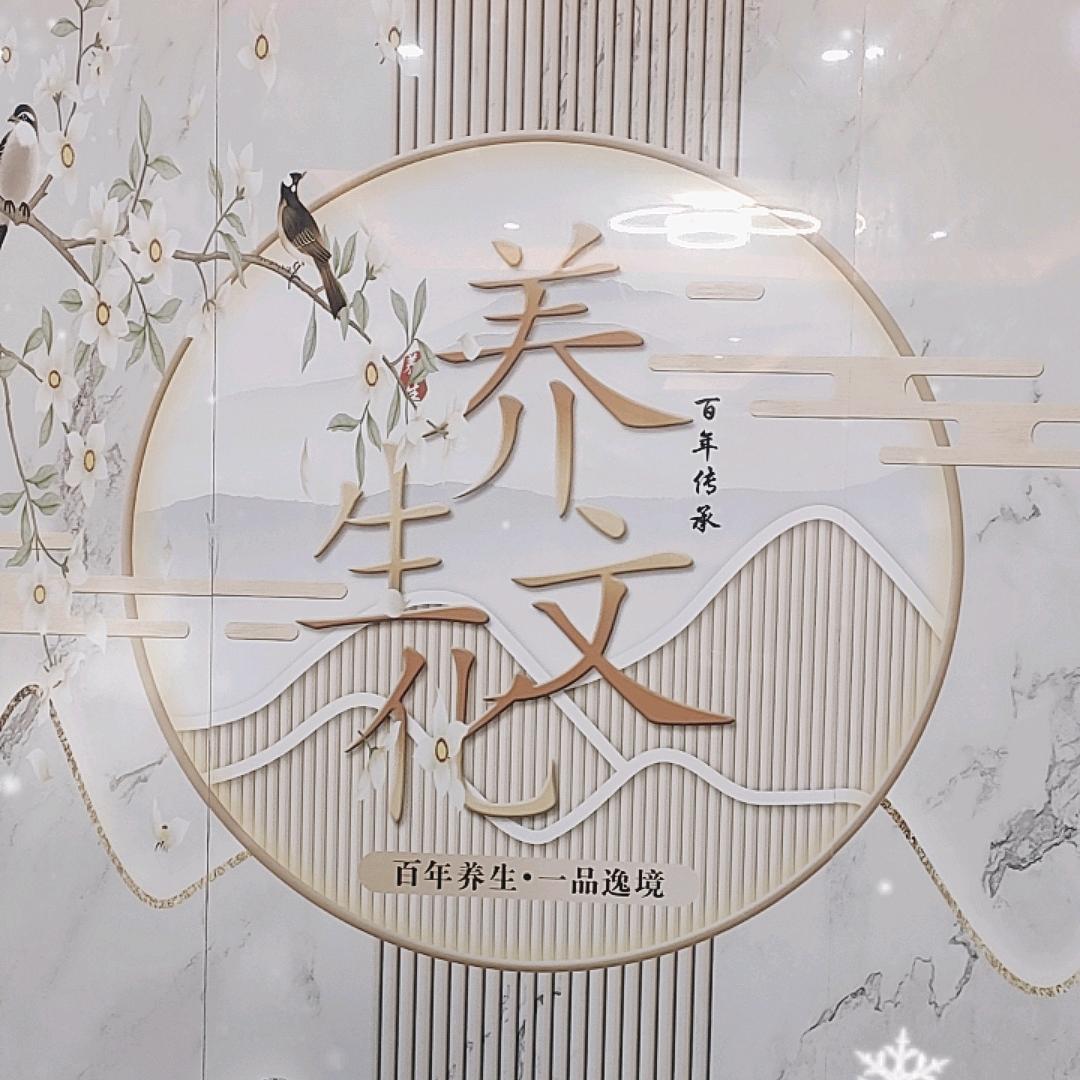 鑫汇养生堂搓澡