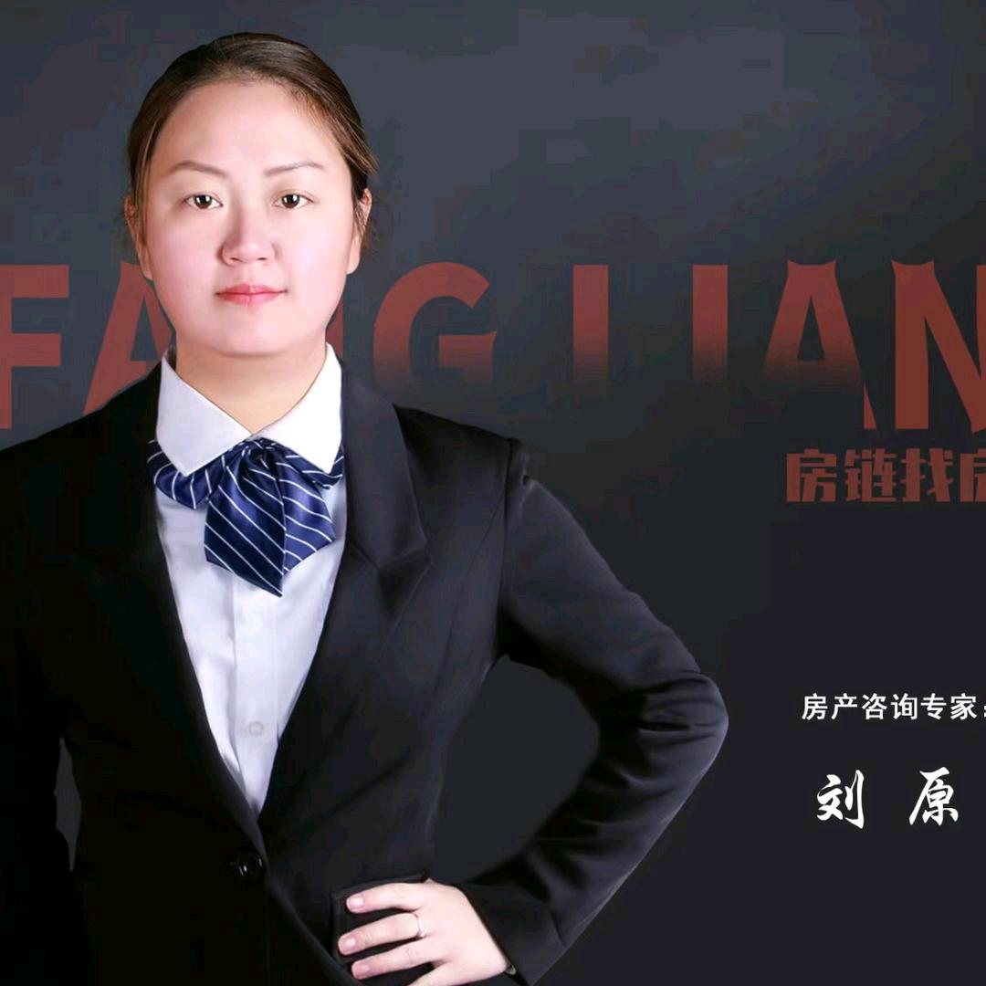 岳阳房链买房卖房就找刘原