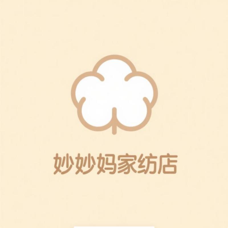 妙妙妈家纺店
