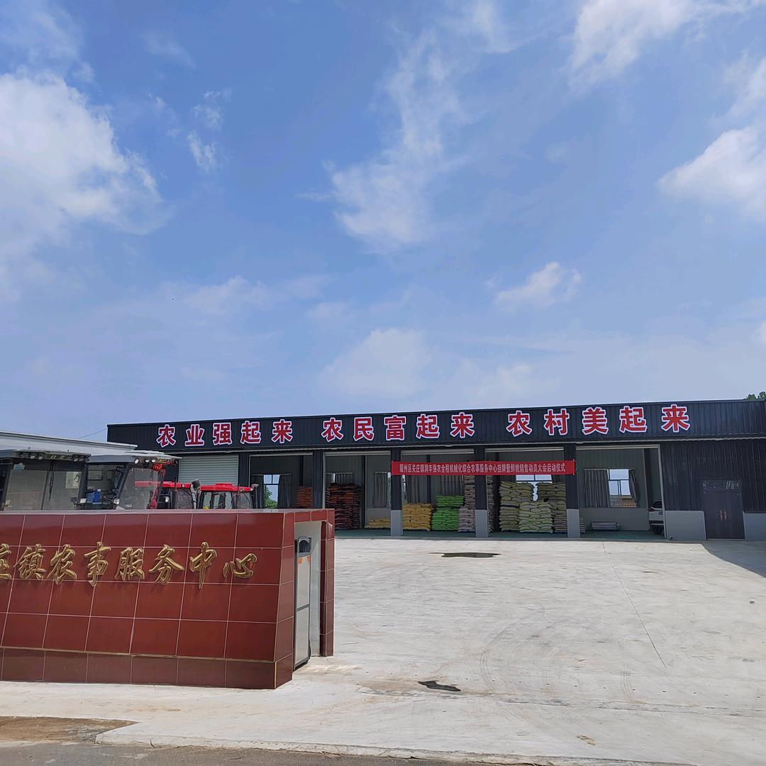 柳林果品专业合作社（关庄镇综合农事服务）