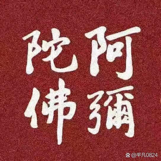 极乐是我家。